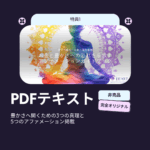 特典1