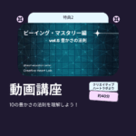 特典2