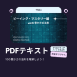 特典3