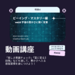 特典4