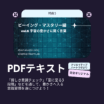 特典5