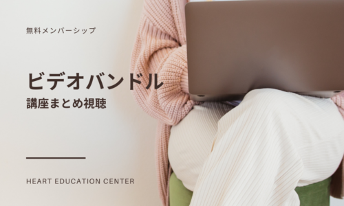 講座のサムネイル