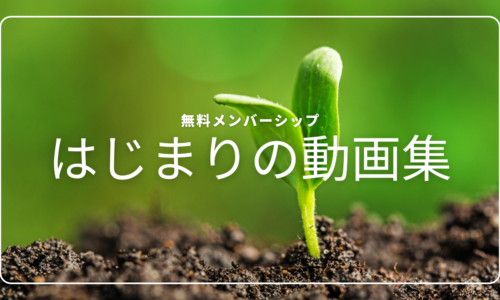 講座のサムネイル