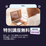 特典6